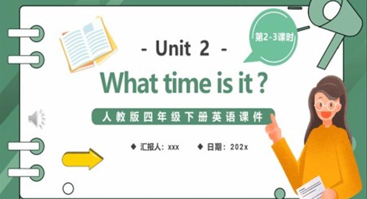 人教版四年級英語下冊What time is it第2-3課時課件PPT模板