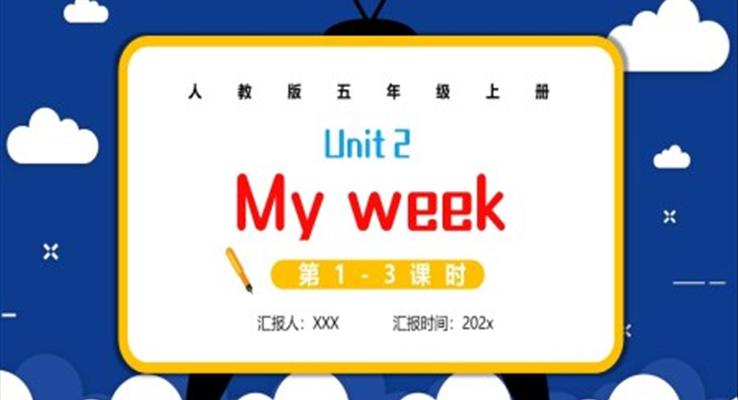 人教版五年級英語上冊Unit2 My week課件PPT模板