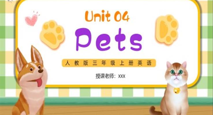 Pets課件PPT模板人教版三年級(jí)英語上冊(cè)第四單元