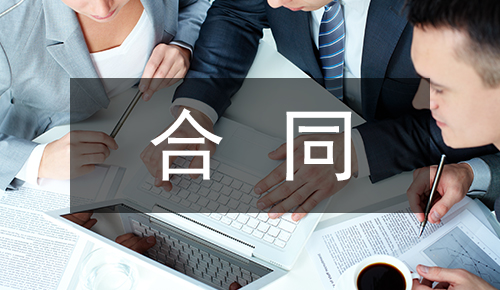 家政服務(wù)居間協(xié)議書